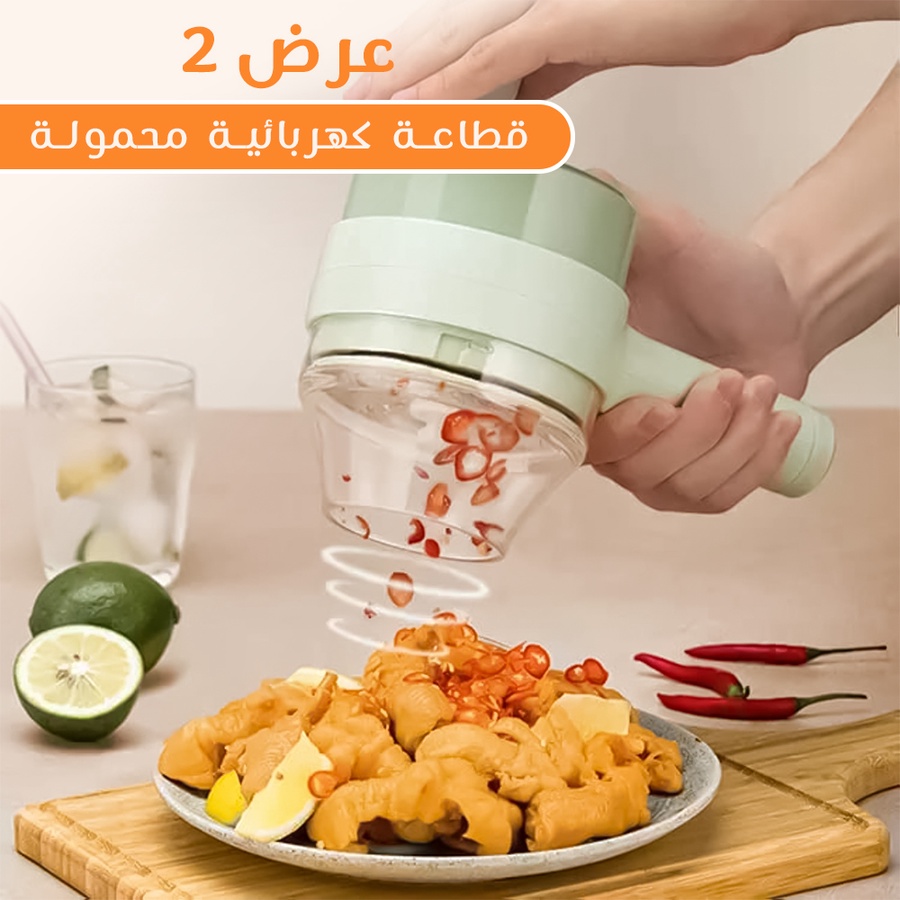 عرض 2 قطاعة كهربائية محمولة