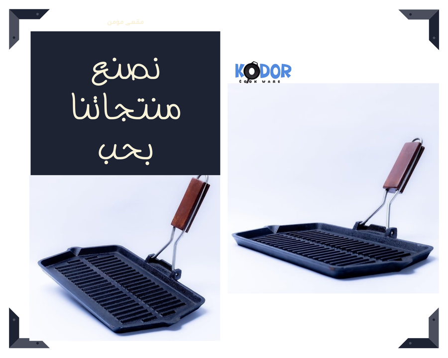 Grill 20×30 cm