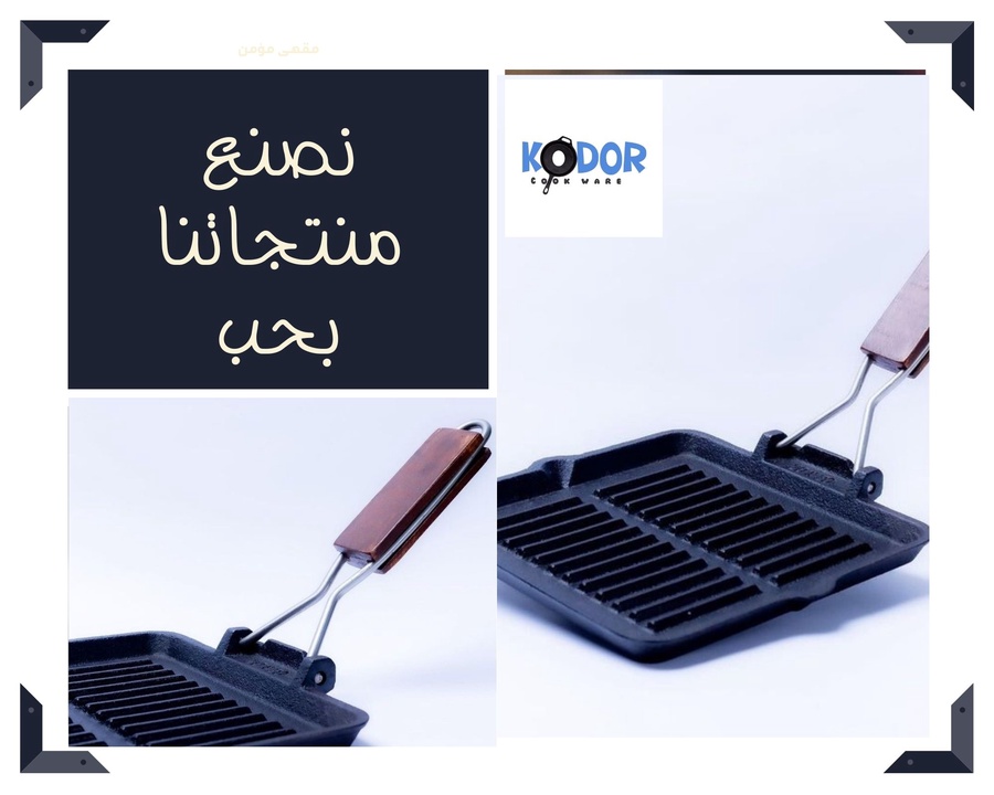 Grill20×20cm