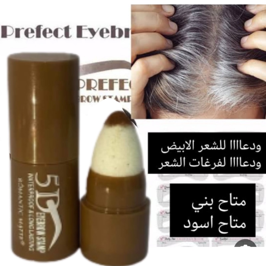 البودر الكوري لتغطيه فرغات الشعر والشعر الأبيض 2  متجر