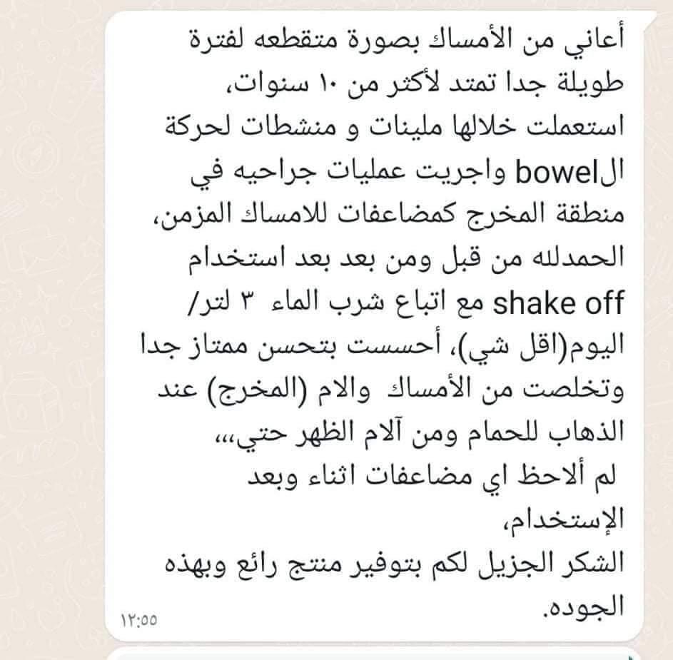 تجربة احد عملائنا مع شيك اوف