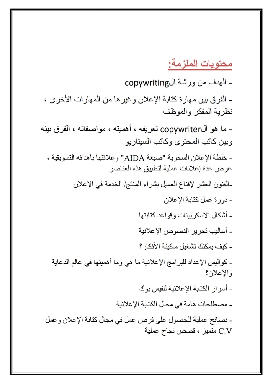 مجموعة التسويق ٤ في ١