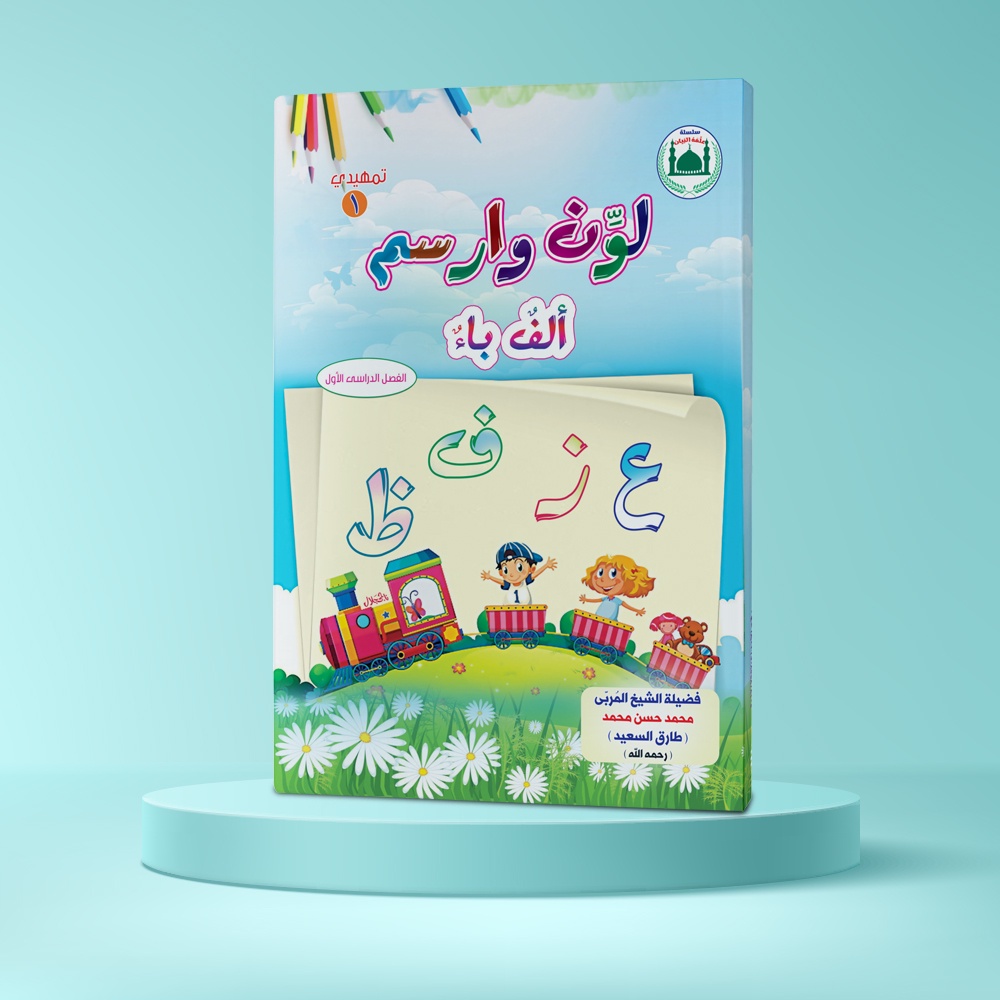 لون وارسم (أ ب)