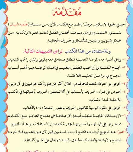 لون وارسم (أ ب)