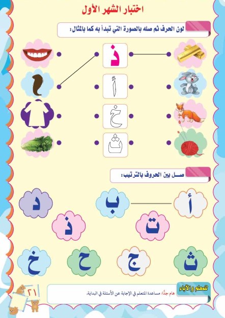 لون وارسم (أ ب)