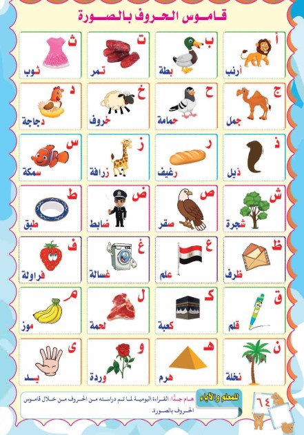 لون وارسم (أ ب)