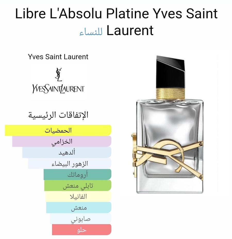 عطر ليبر بلاتين للنساء 90 ml – Libre L'Absolu Platine