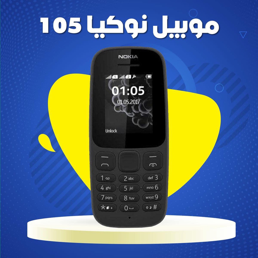 nokia 105
