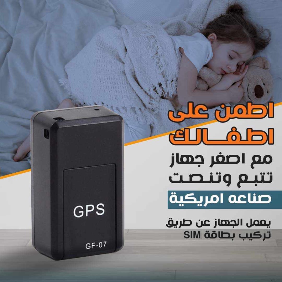 جهاز تتبع وتصنت Gps ( احذر التقليد 🛑)