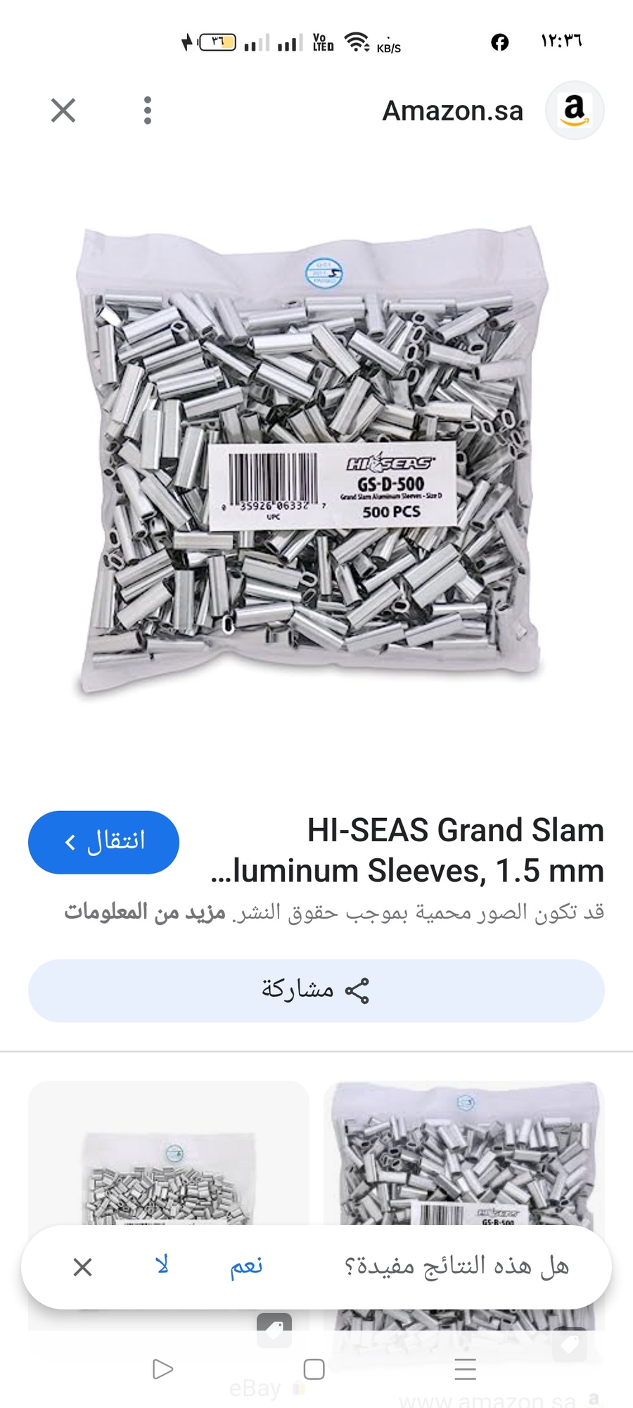 كلبس واير جميع المقاسات