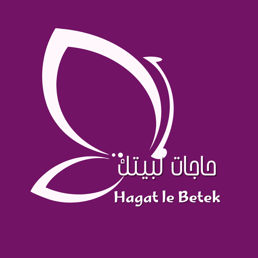 “حاجات لبيتك” متجر متخصص في ملابس حريمي داخلية بجودة عالية من أشهر البراندات (UNDERWEAR)