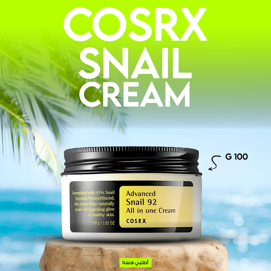 عرض (CORSX snail cream + CORSX Snail serum)