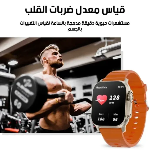 ميزات صحية متقدمة