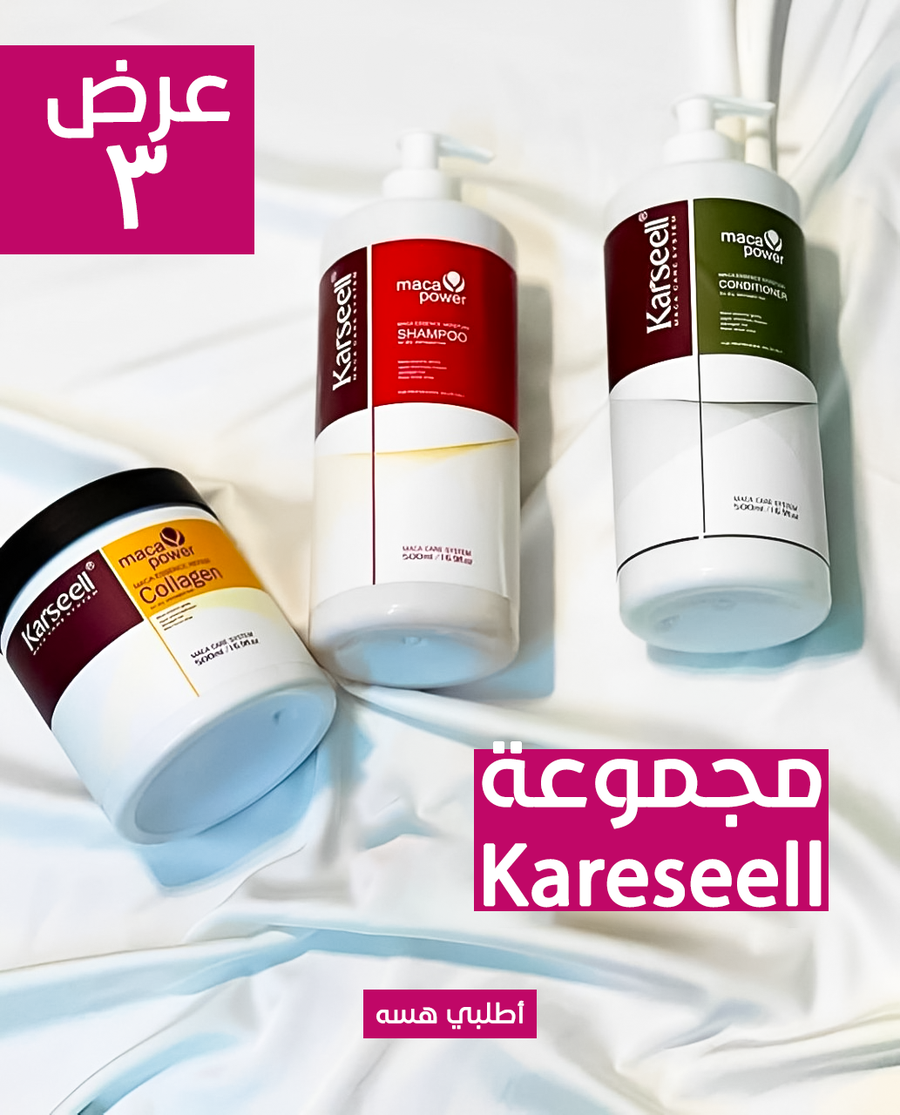 عرض  (حمام كريم KARSEEL + شامبو و بلسم Karseel)