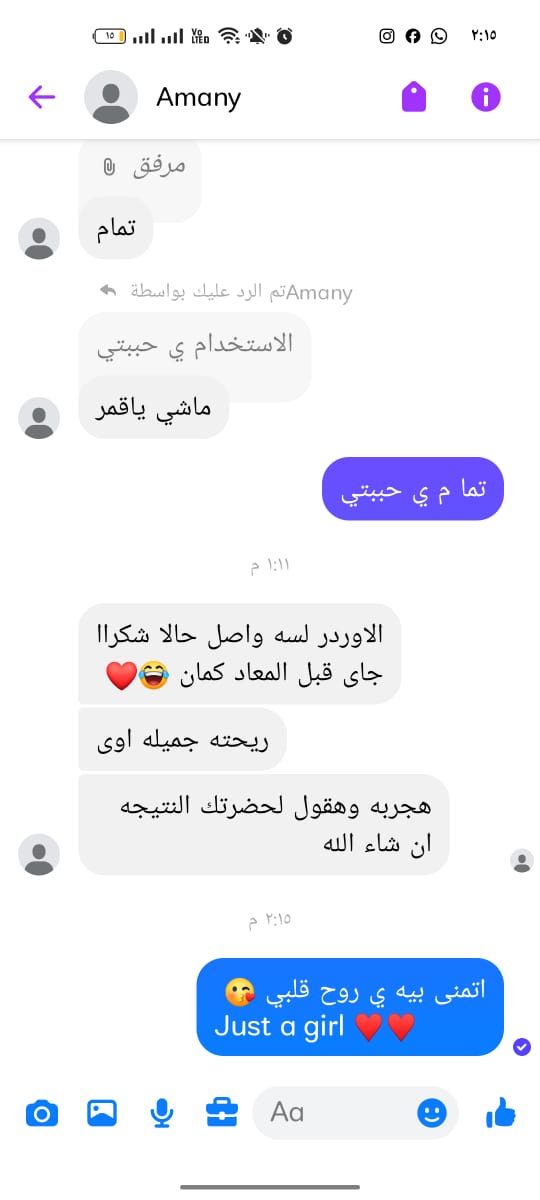 Amany