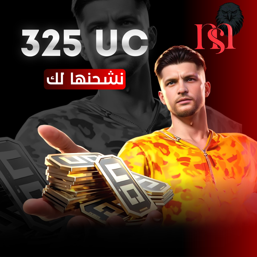 نشحنها لك - 325 UC PUBG Mobile