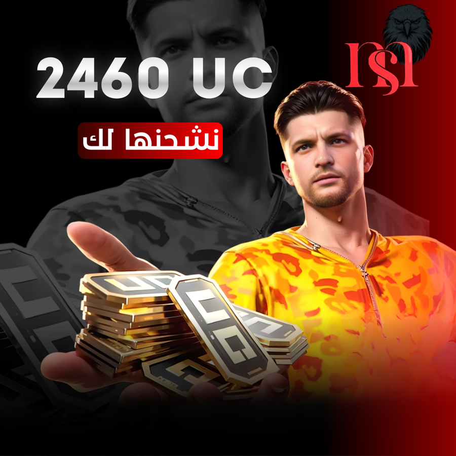 نشحنها لك - 2460 UC PUBG Mobile