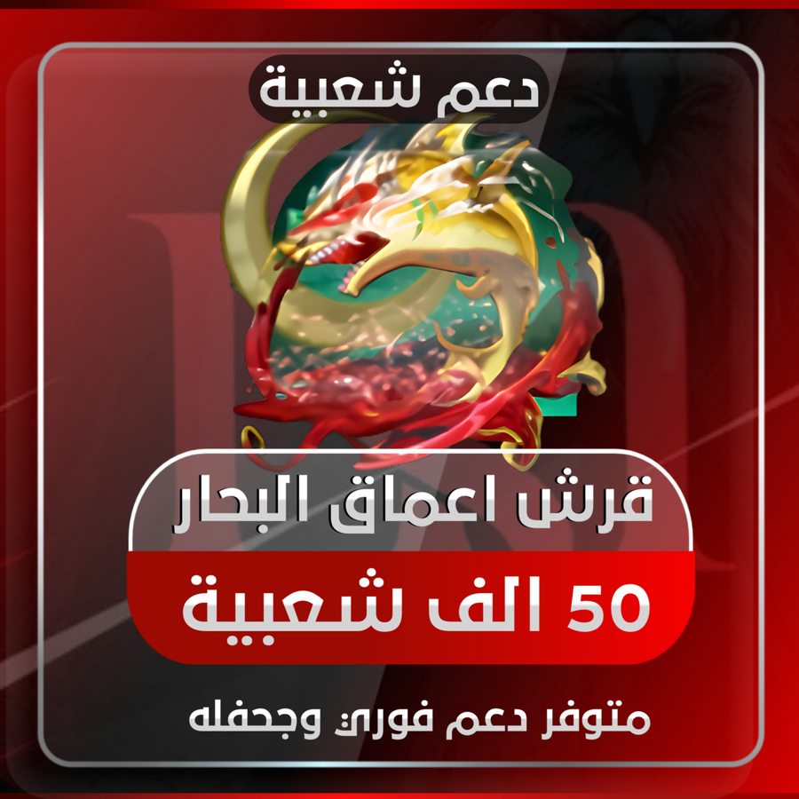 قرش اعماق البحار