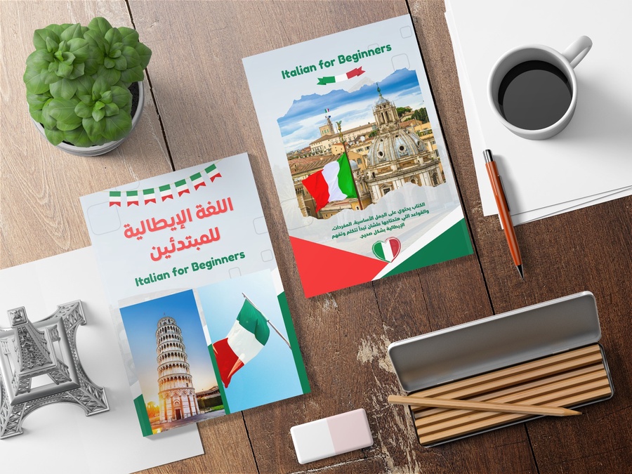 كتب تعلم اللغة الإيطالية - Italian books