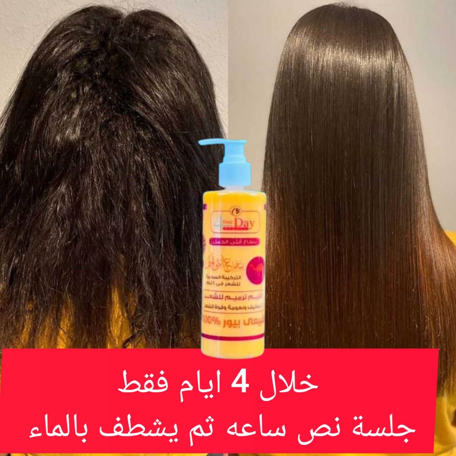 نخاع انثى الجمل لترميم الشعر