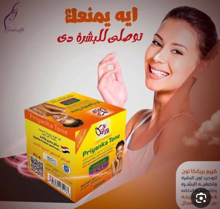 Priyanka Tone  للتجاعيد وشد الوجة  متجر