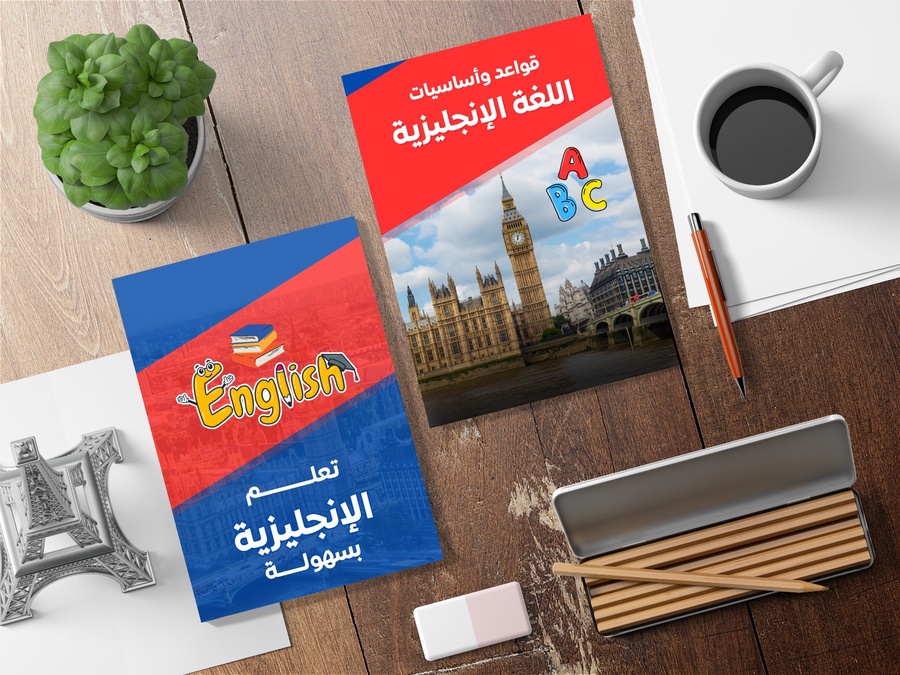 كتب تعلم اللغة الإنجليزية - English books