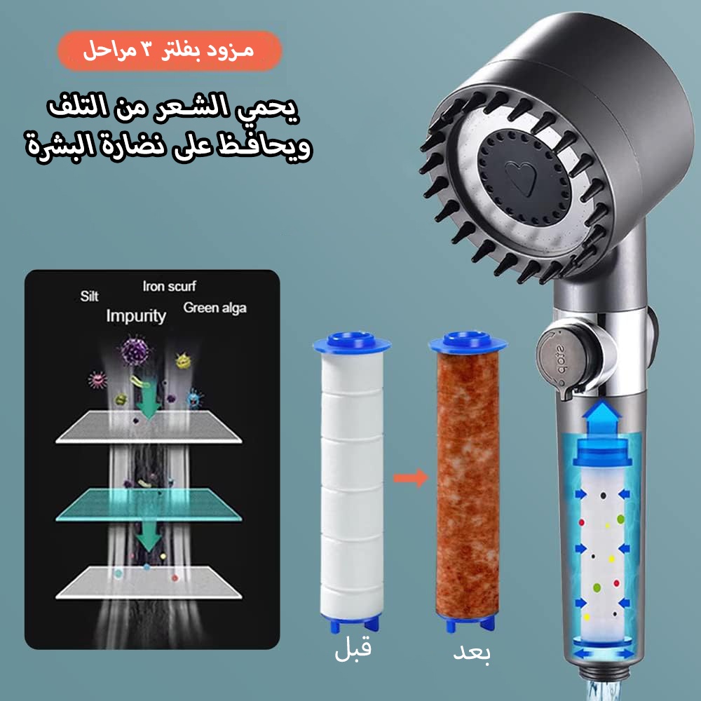 دش التربو والتدليك 4*1 الأصلي