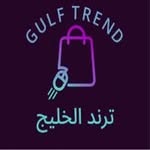 تريند الخليج - متجر منتجات متنوعة