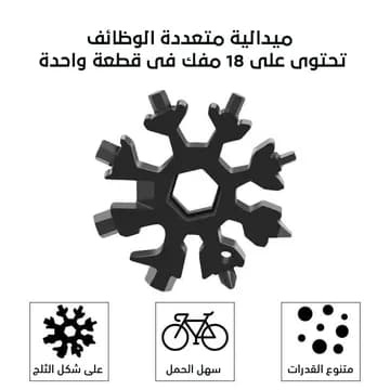 ✔️ 🔩 متعددة الاستخدامات في فك وتركيب كل حاجة 🔩