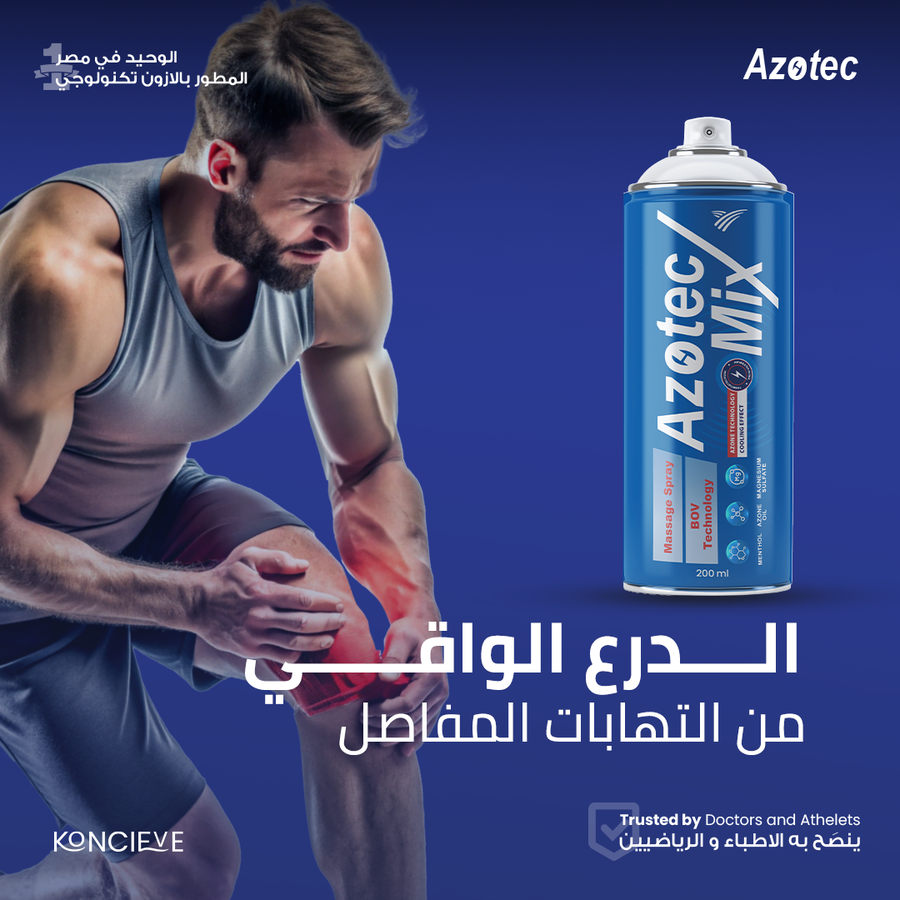 Azotec Mix spray 200 ml - ازوتك ميكس سبراي 200 ملل