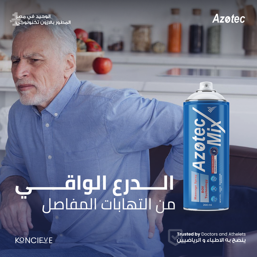 Azotec Mix spray 200 ml - ازوتك ميكس سبراي 200 ملل