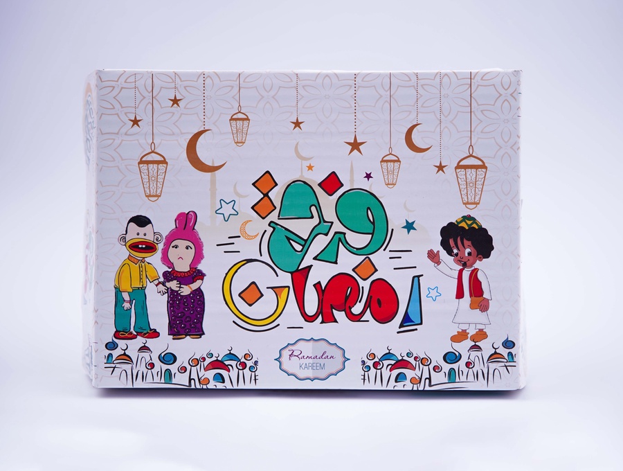 بوكس رمضان المميز