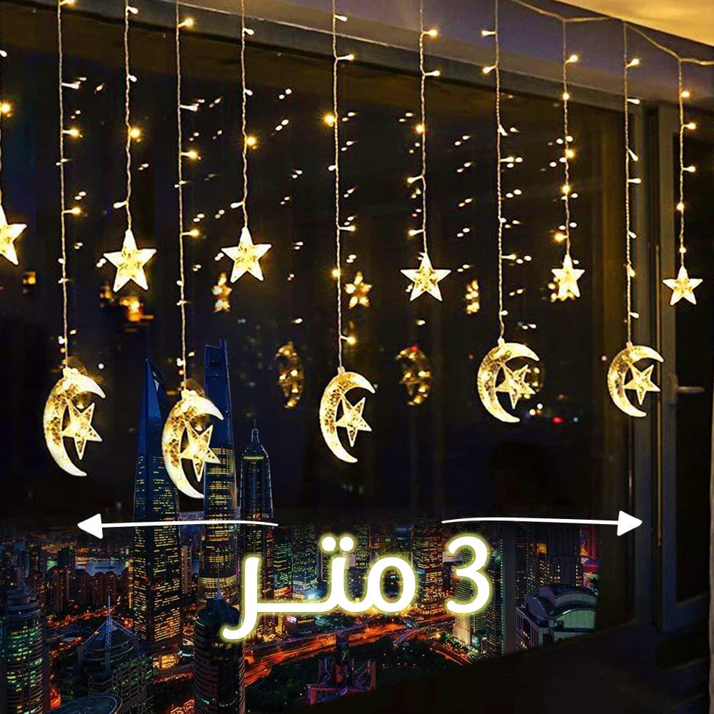 ✔️ طول مثالي 3 متر 📏