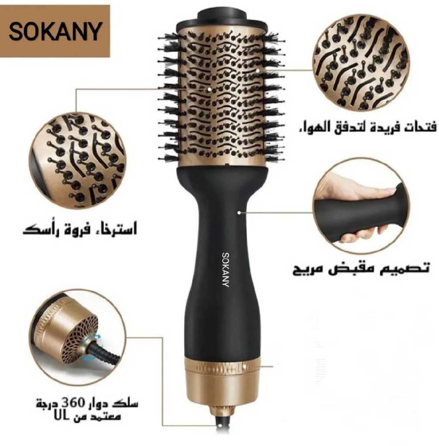 فرشة استشوار سوكانى 1200 وات SK-1914