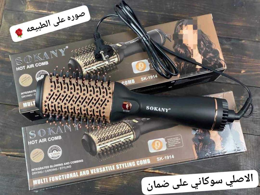 فرشة استشوار سوكانى 1200 وات SK-1914