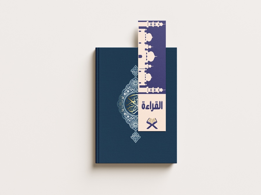 فاصل لقراءة القرآن الكريم