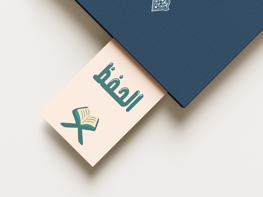 فاصل حفظ القرآن الكريم بجودة فاخرة