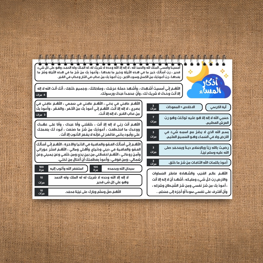 مخطط إسلامي متكامل لمدة 180 يوم رحلة تنظيم العبادات والأهداف الإيمانية