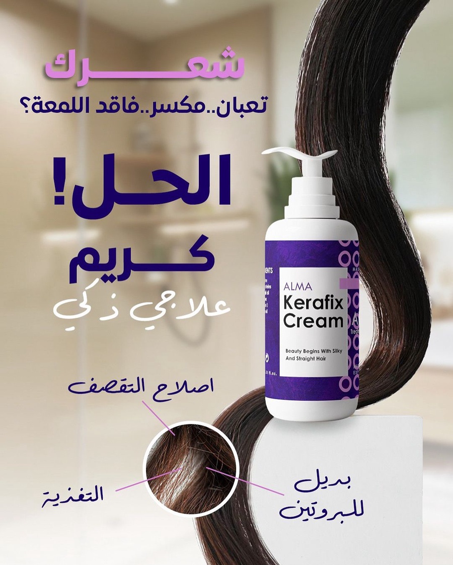 ALMA Kerafix Cream