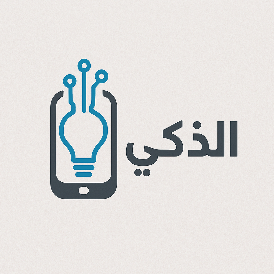 الذكي-Althaky