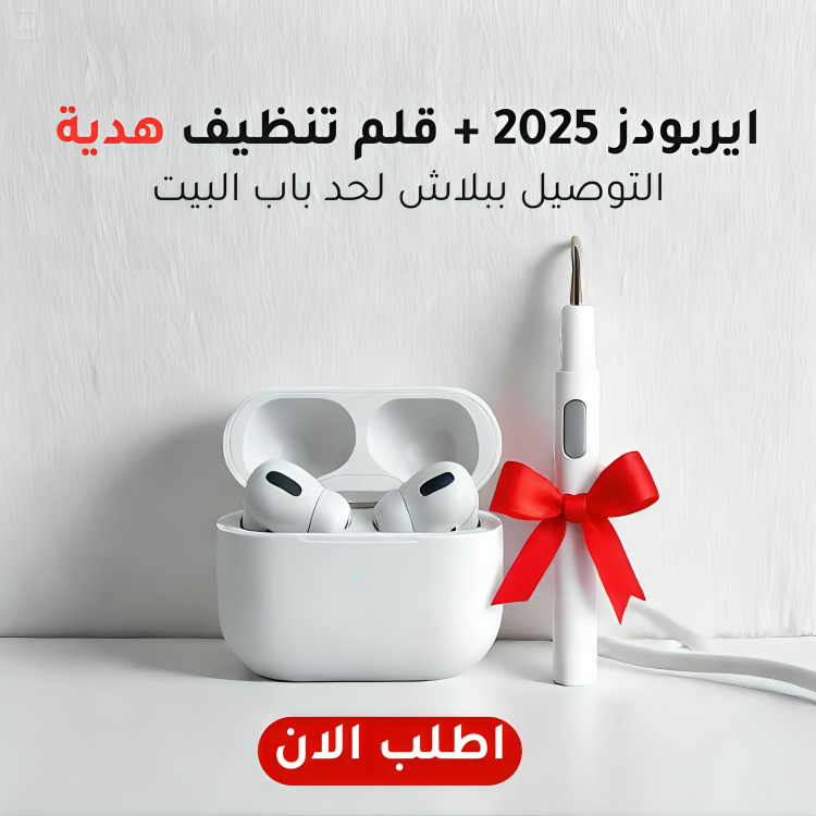 air pods pro 2 ( سيمي أوريجنال)
