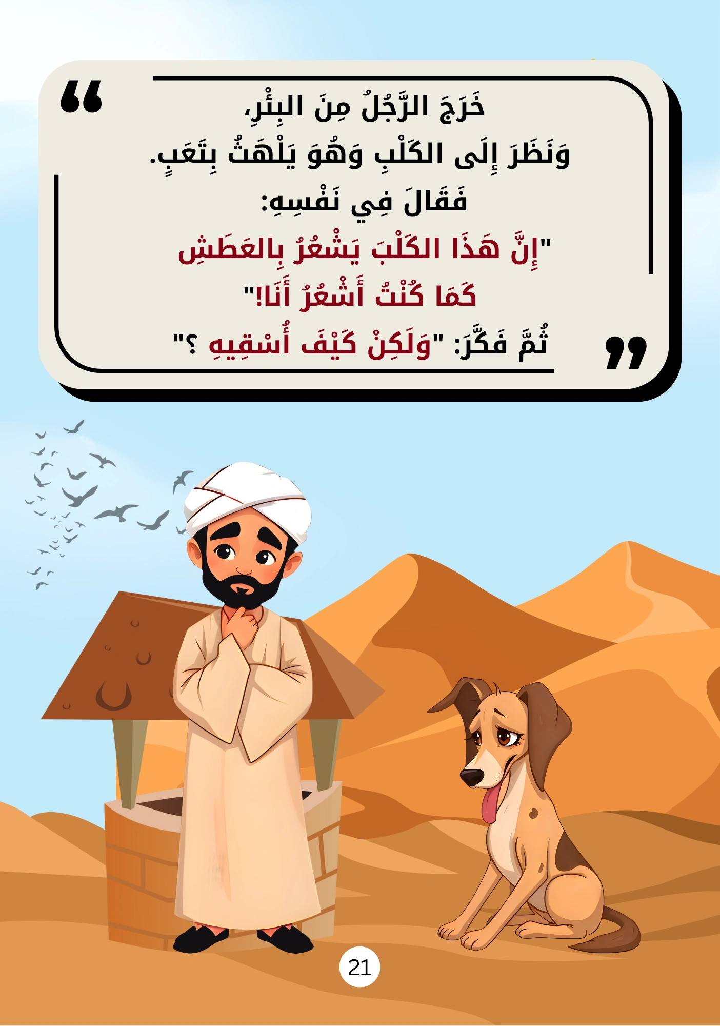 مجموعة نبي الرحمة المصورة