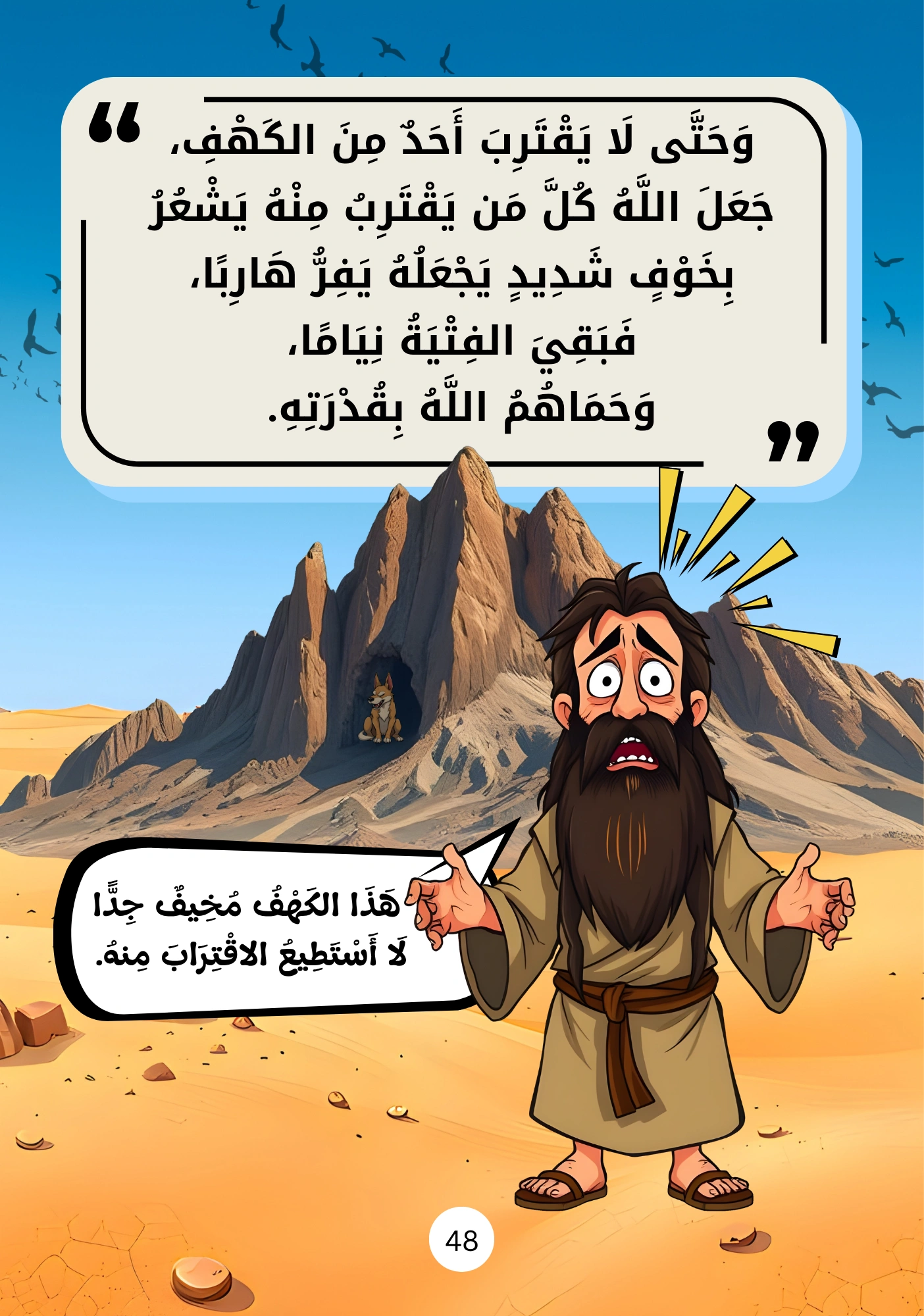 مجموعة نبي الرحمة المصورة