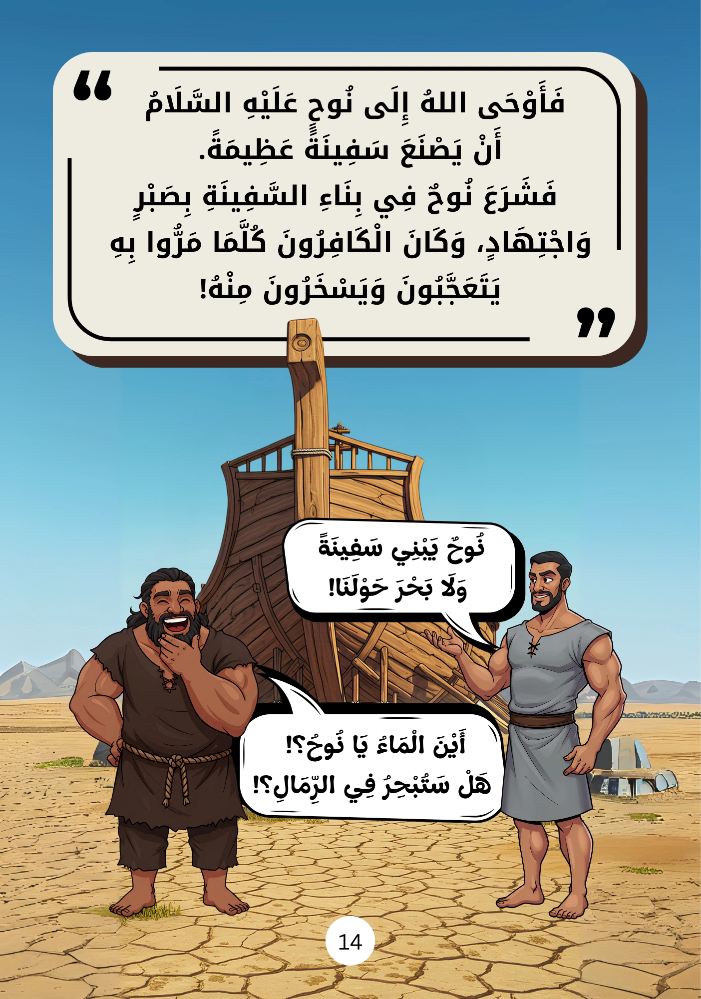 مجموعة نبي الرحمة المصورة