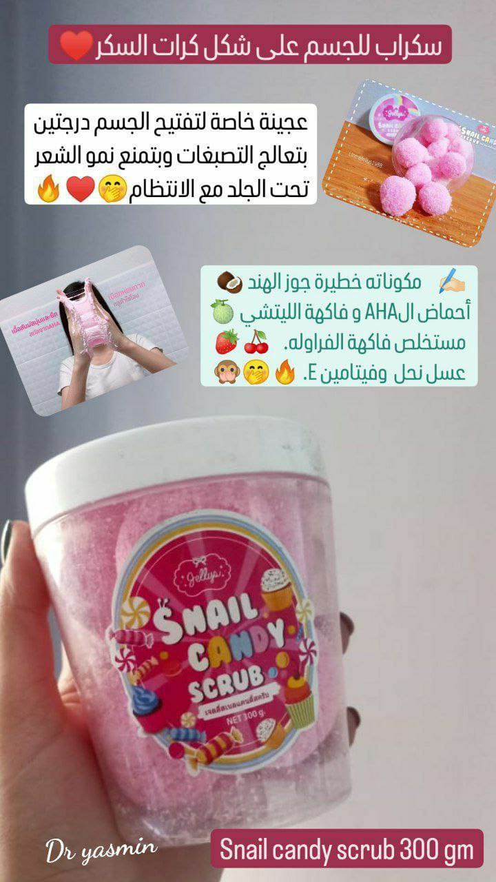 سكراب كاندي الاصلى 
