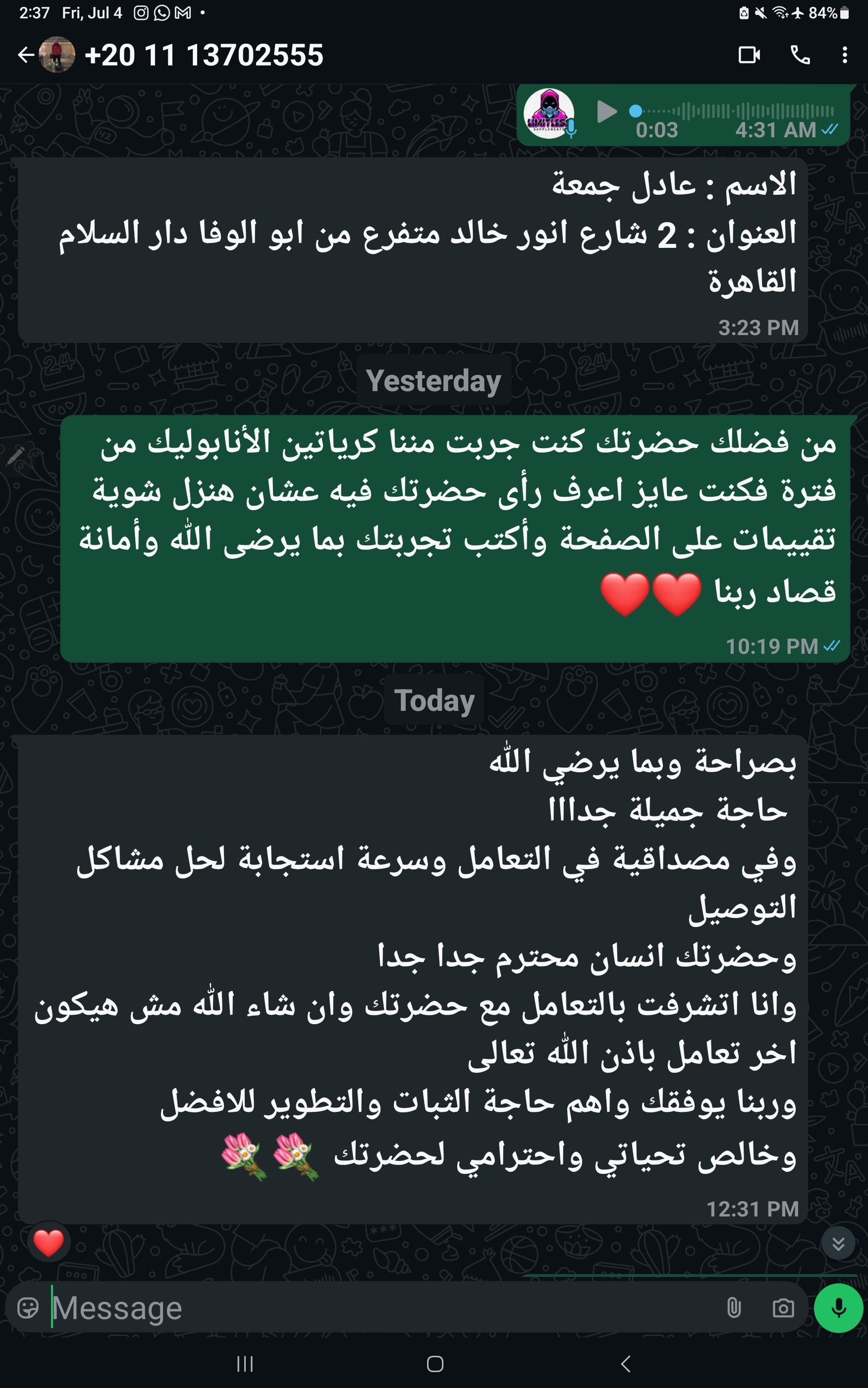 كابتن عادل جمعة