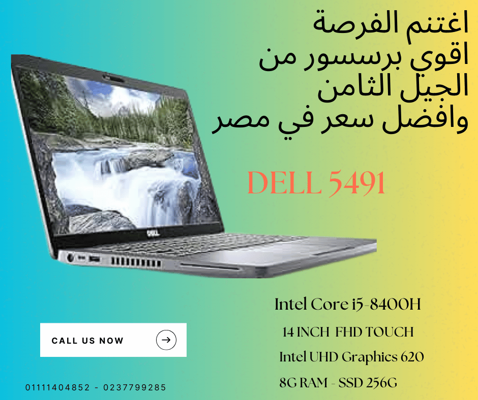 لا تتمهل في اتخاذ القرار