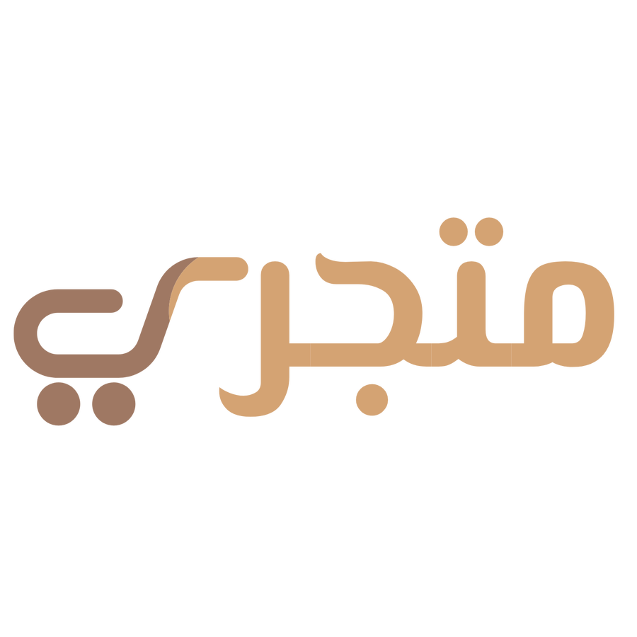 متجري | الجودة اللي تثق فيها، والسعر اللي يسرك