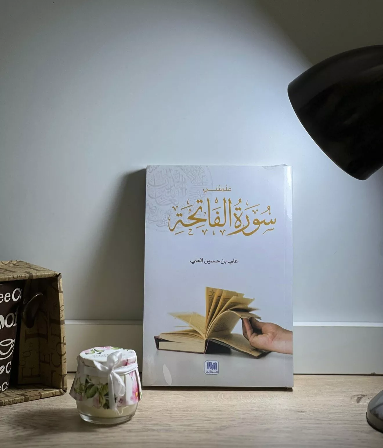 ✋ مش لازم تكون دارس فقه وشريعة علشان تفهم