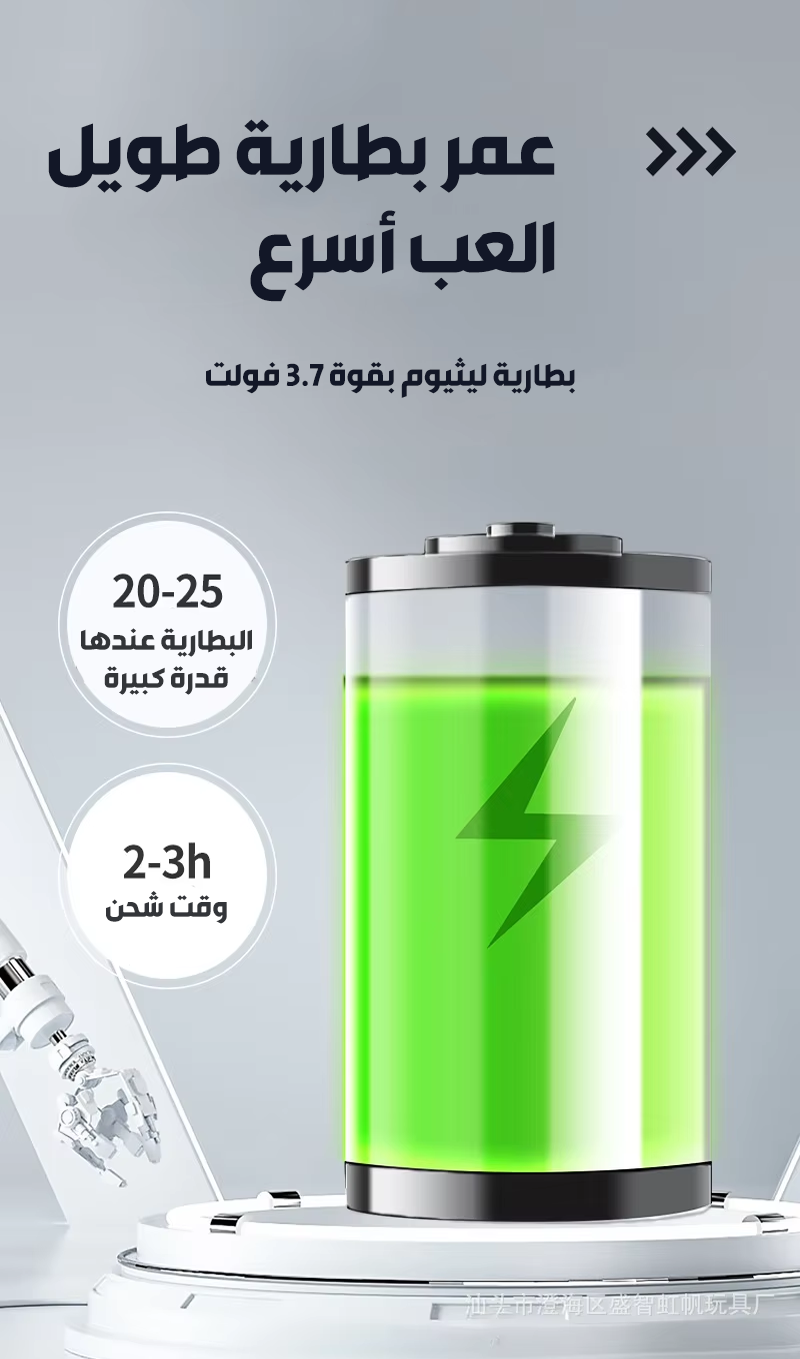 🔋 بطارية قوية تدوم وقت طويل! شحن سريع عشان اللعب يستمر بدون انقطاع!